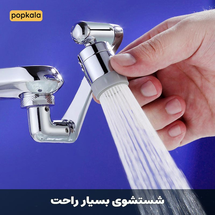 سر شیر آب متحرک گردان 360 درجه هایشنگ تمام برنج و استیل