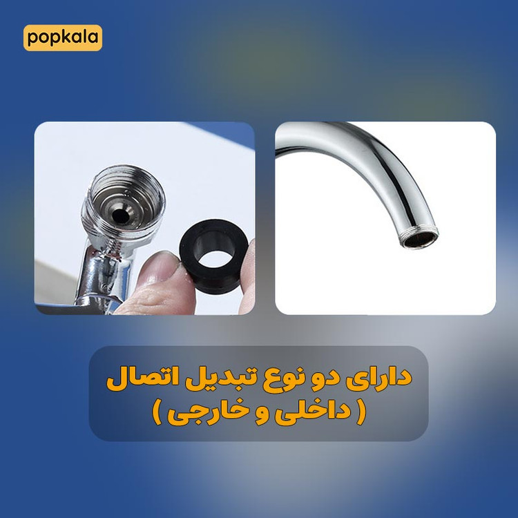 سر شیر آب متحرک گردان 360 درجه هایشنگ تمام برنج و استیل