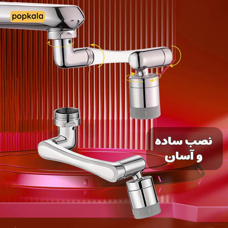 سر شیر آب متحرک گردان 360 درجه هایشنگ تمام برنج و استیل
