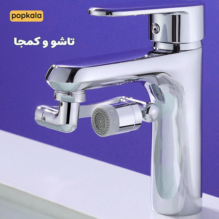 سر شیر آب متحرک گردان 360 درجه هایشنگ تمام برنج و استیل