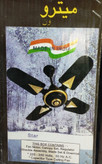 Small Indian Metro Van Ceiling Fan