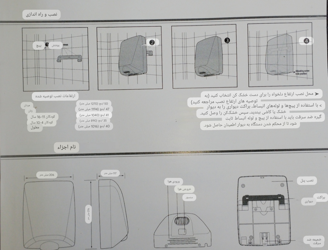 دست خشک کن برقی اتوماتیک