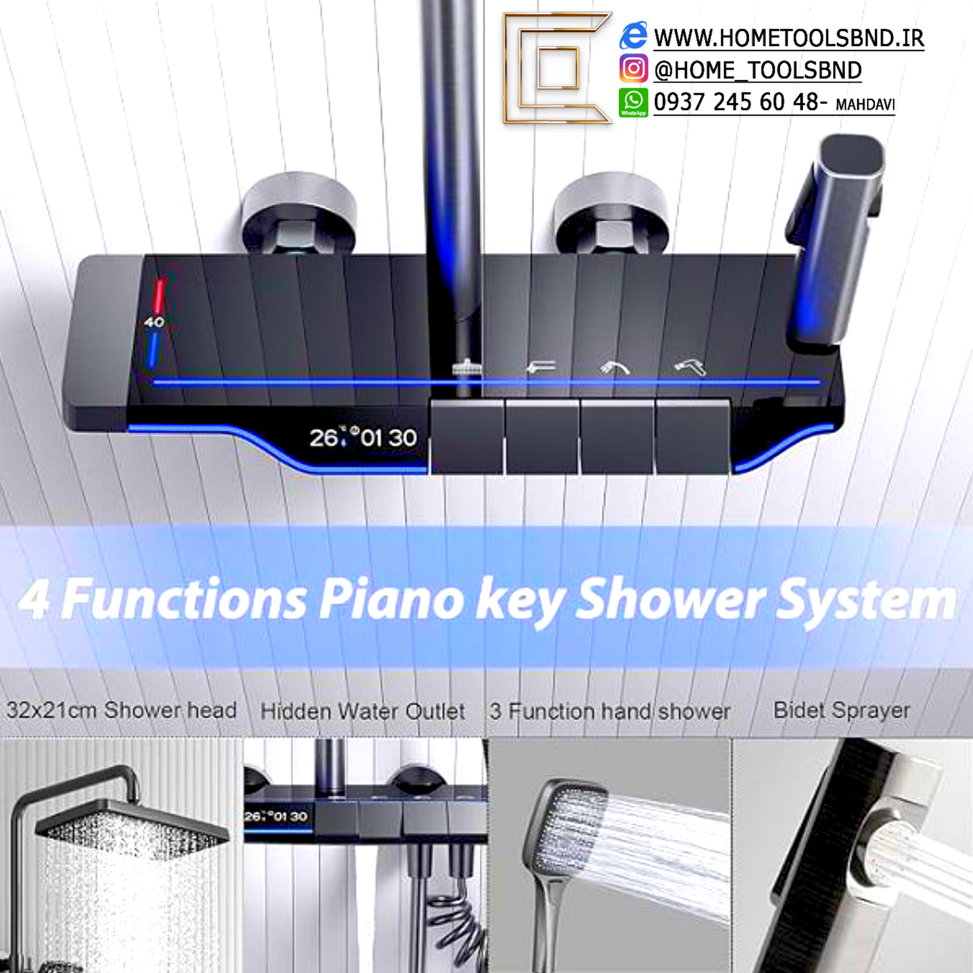 دوش حمام پیانویی هوشمند دیجیتال نمایشگردار 2024