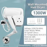 سشوار دیواری سرد و گرم HuaDiao نصب شده در هتل